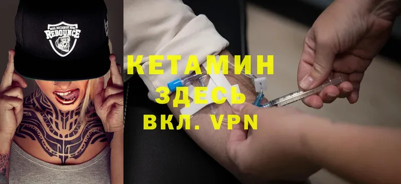 КЕТАМИН VHQ  как найти закладки  Тырныауз 